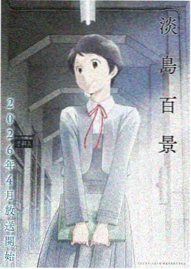 遮天动漫全集在线观看